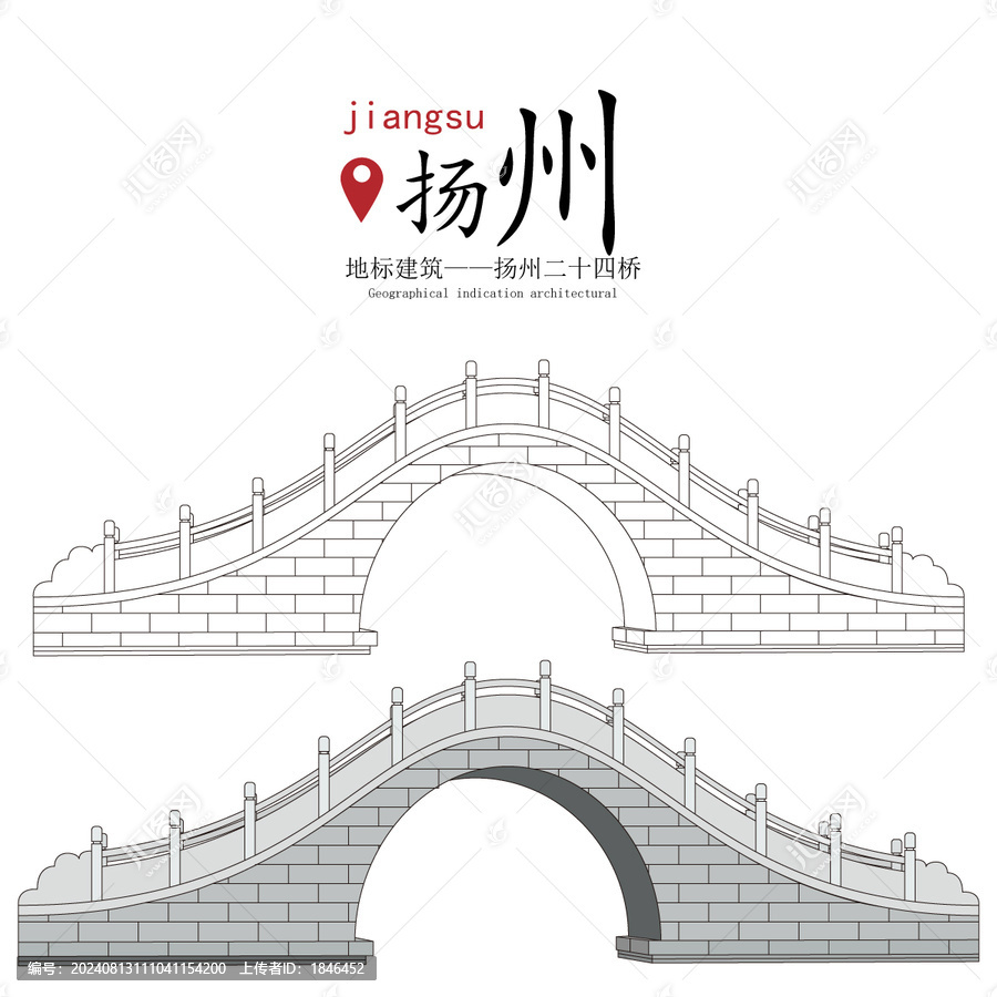 揚州二十四橋