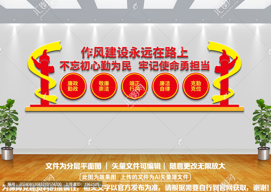 作風(fēng)建設(shè)永遠(yuǎn)在路上