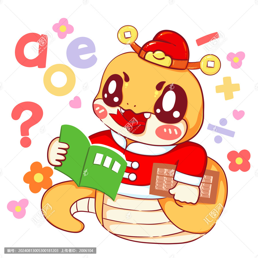 2025蛇年月歷九月教師節(jié)