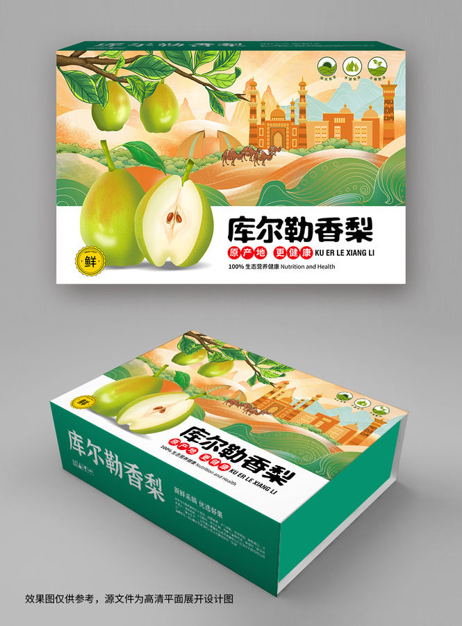 庫爾勒香梨包裝禮盒國潮國風(fēng)插畫