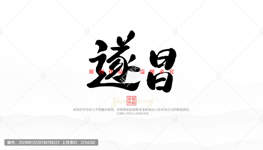 遂昌
