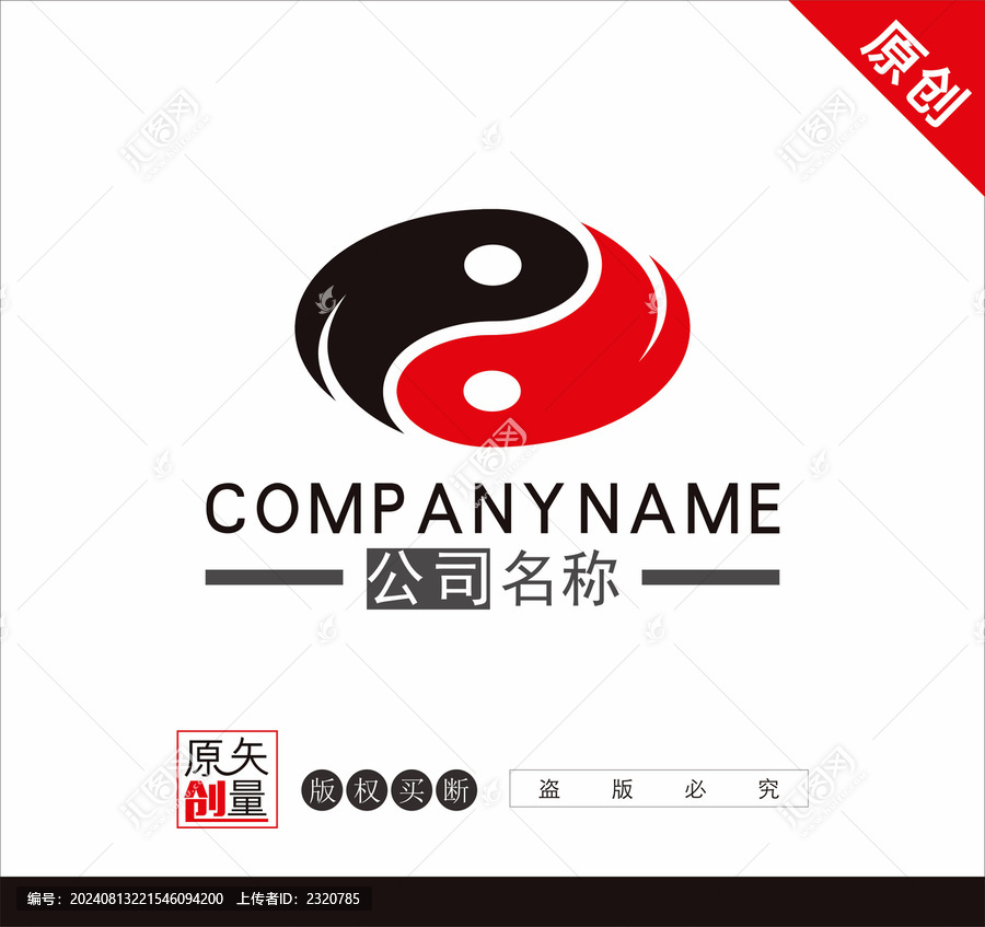 太極標(biāo)志設(shè)計(jì)