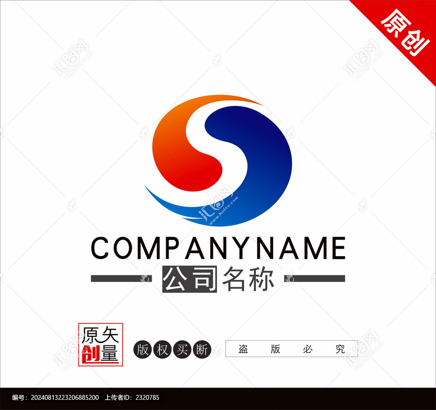 S字母太極標(biāo)志