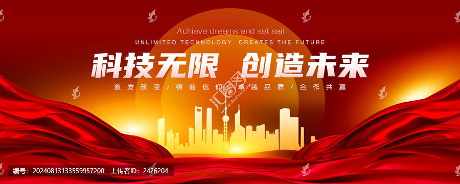 紅色會(huì)議