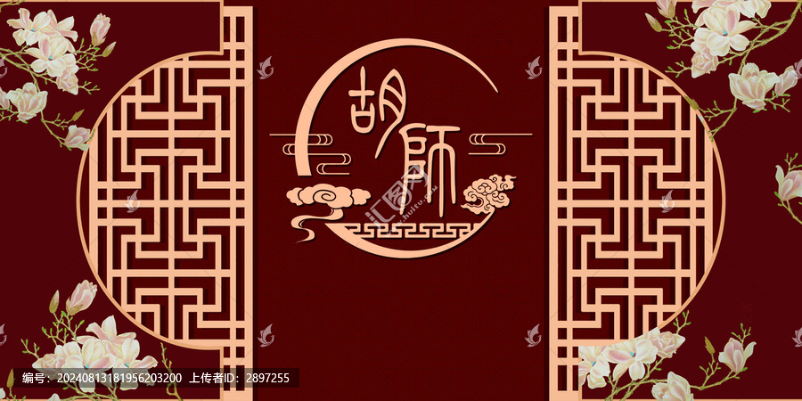 婚慶背景