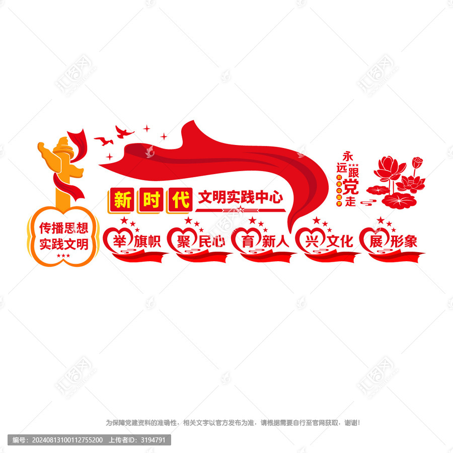 新時(shí)代文明實(shí)踐中心