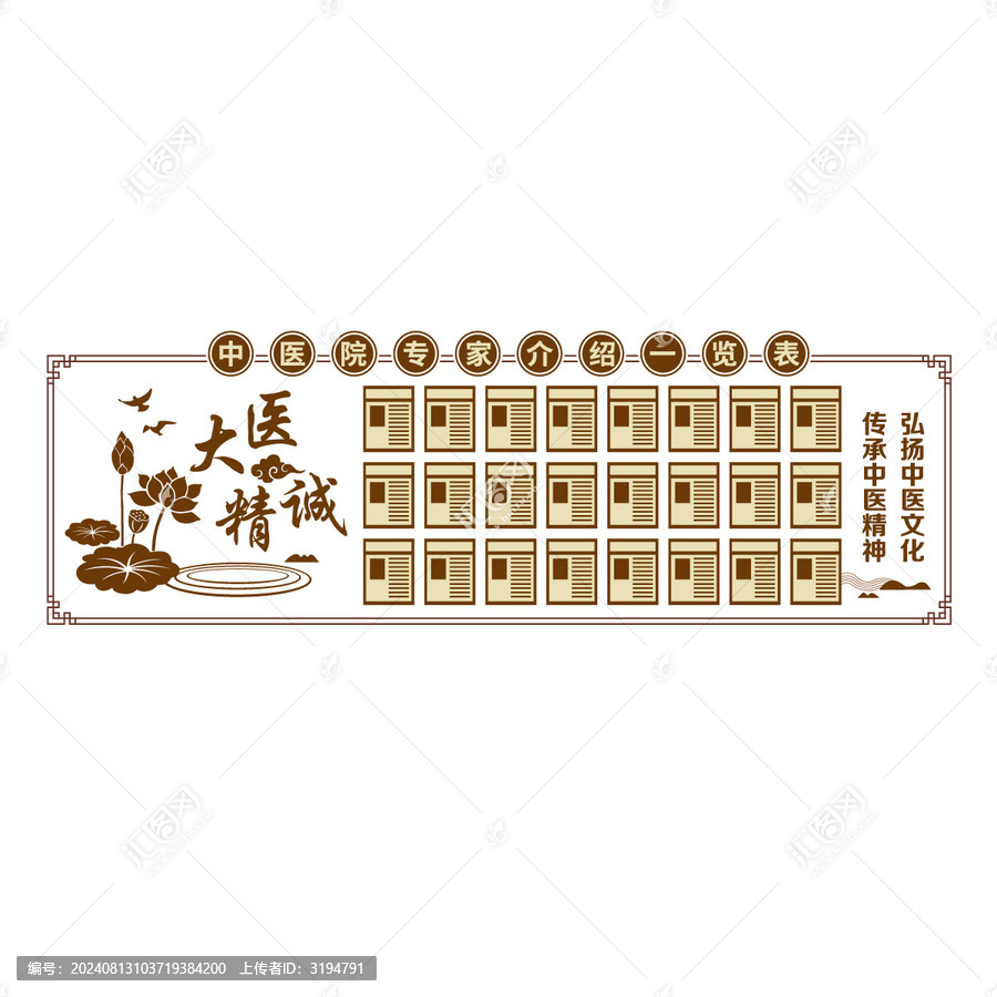 中醫(yī)院專家介紹一覽表