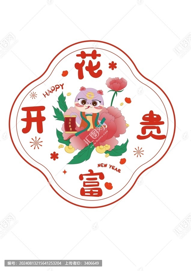 花開富貴窗花蛇靜電貼