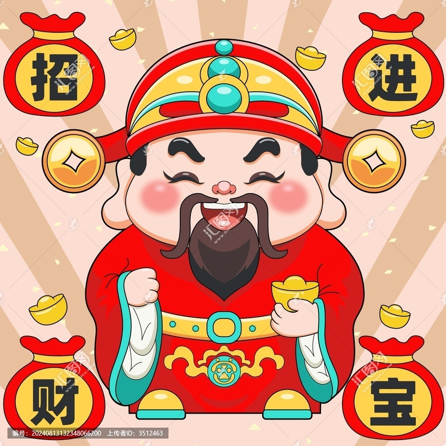 財(cái)神爺可愛(ài)Q版招財(cái)進(jìn)寶