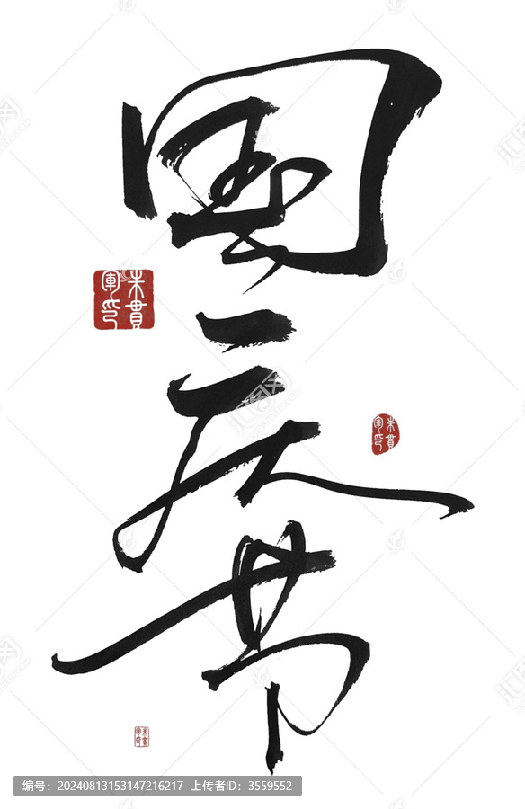 國慶節(jié)