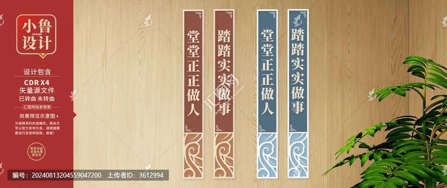 豎版標(biāo)語展板