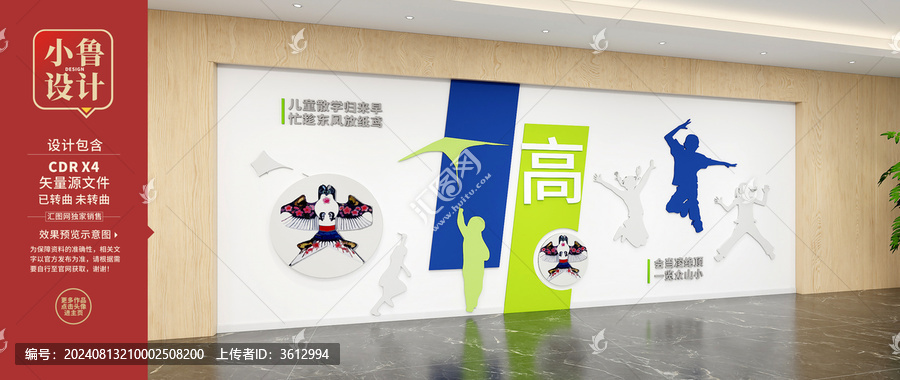 傳統游戲文化墻