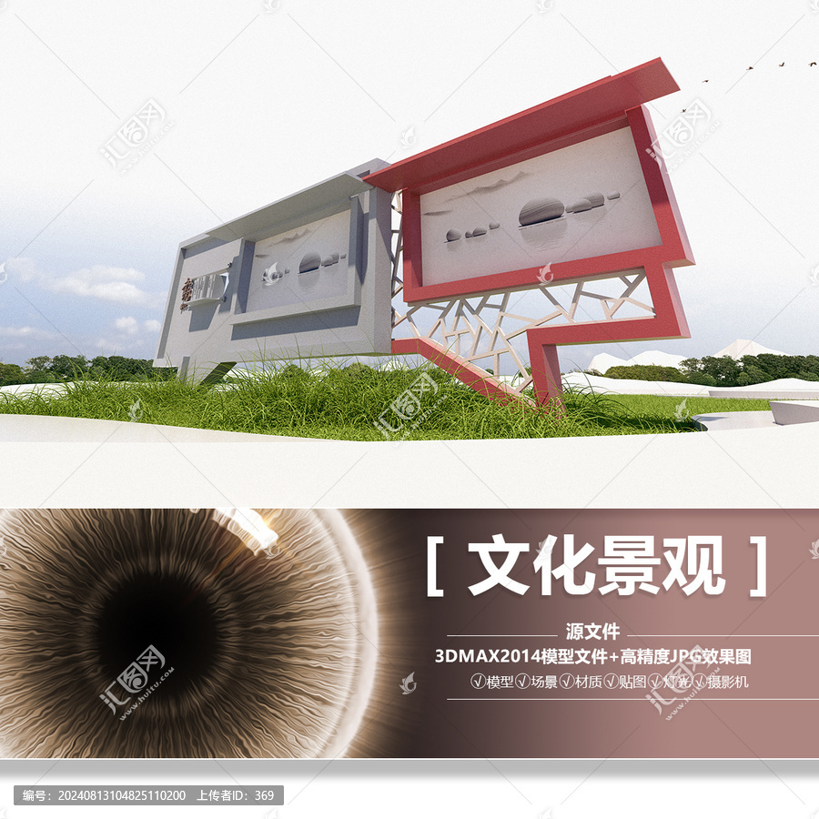 宣傳欄造型