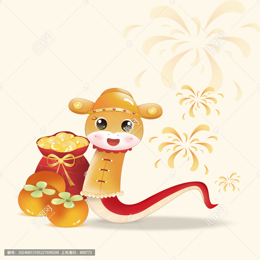 蛇年柿柿如意