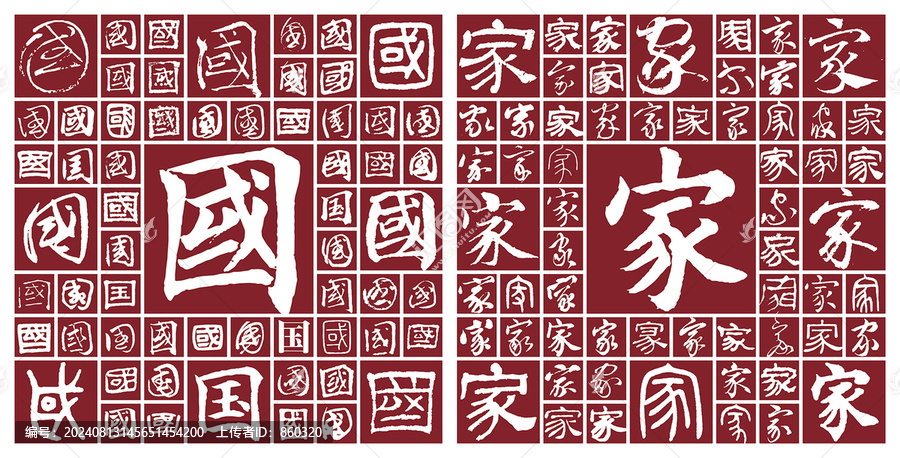 國(guó)家