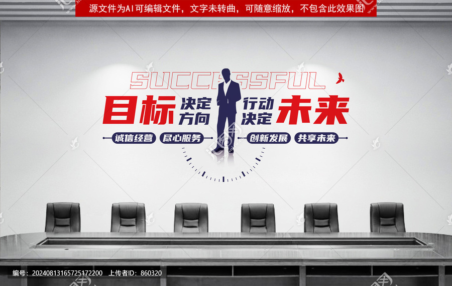 企業(yè)文化墻