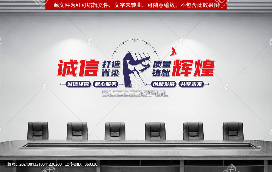 企業(yè)文化墻