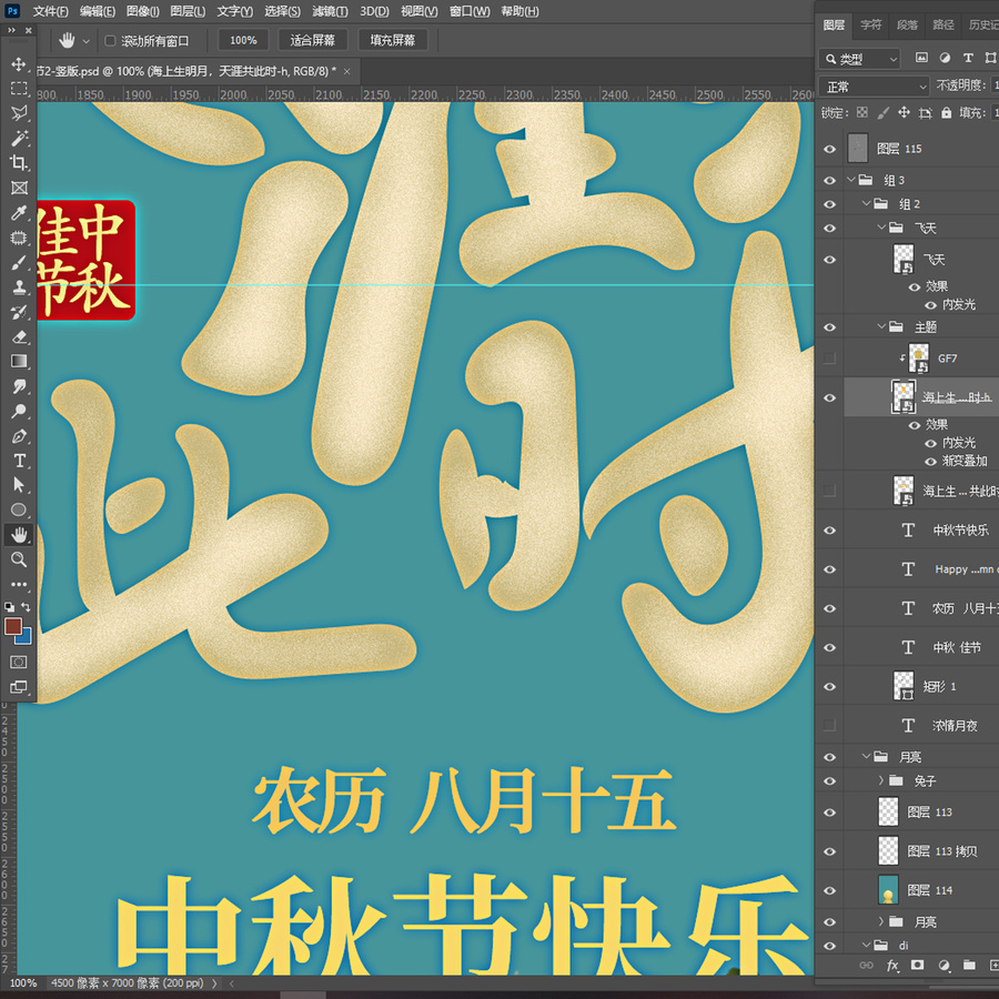 中秋節(jié)