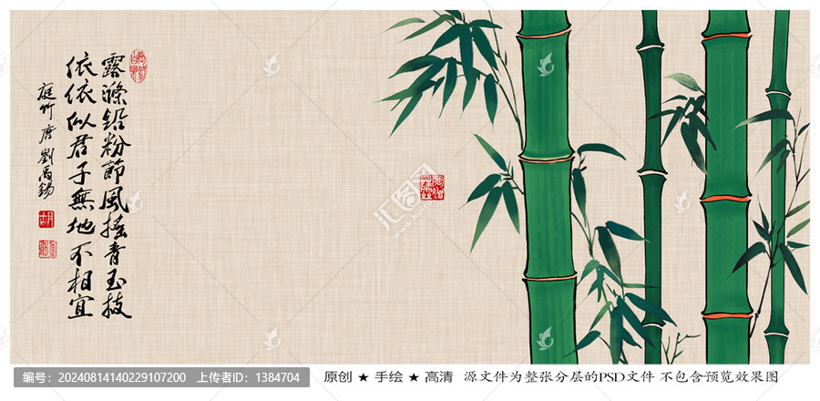 手繪竹子