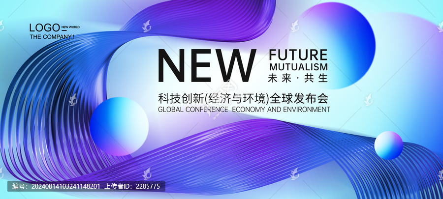 發(fā)布會(huì)背景