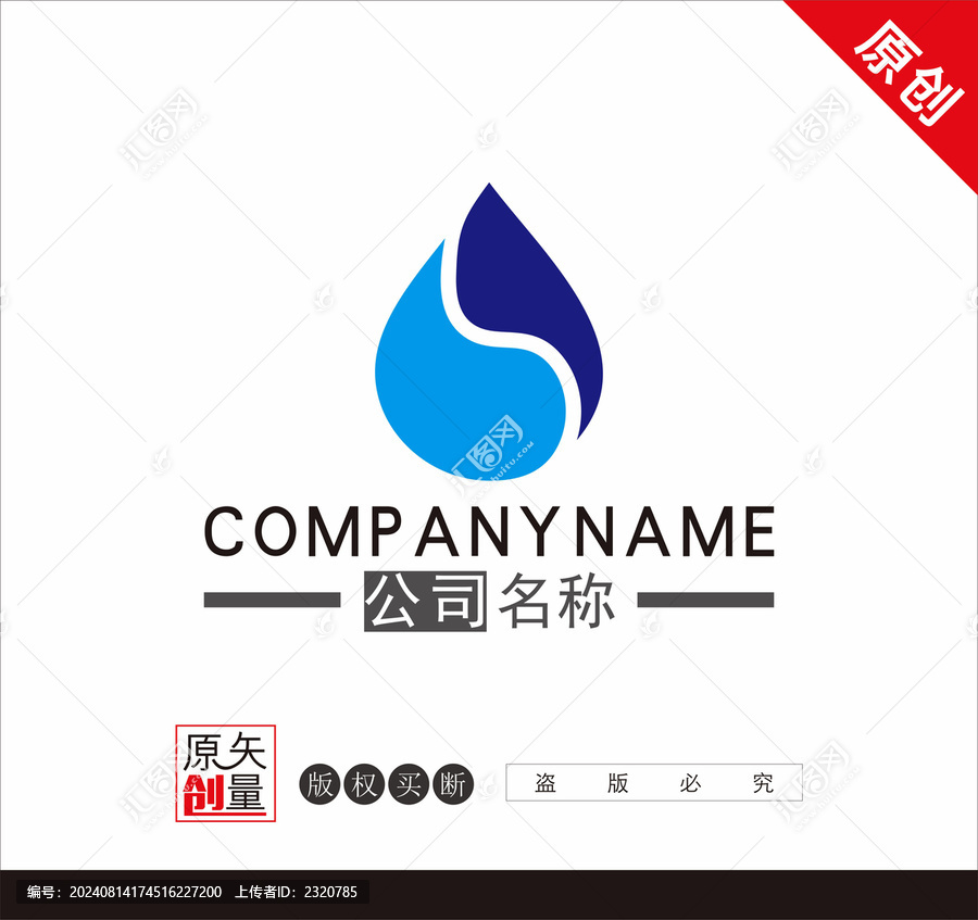 水滴太極標(biāo)志