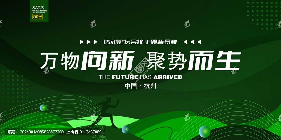 綠色環(huán)?？萍急尘罢拱? title=