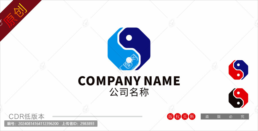 BQ字母太極標(biāo)志
