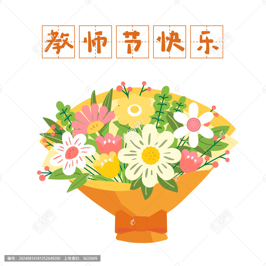教師節(jié)的美麗花束