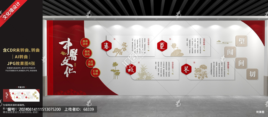 中醫(yī)文化展廳展示墻