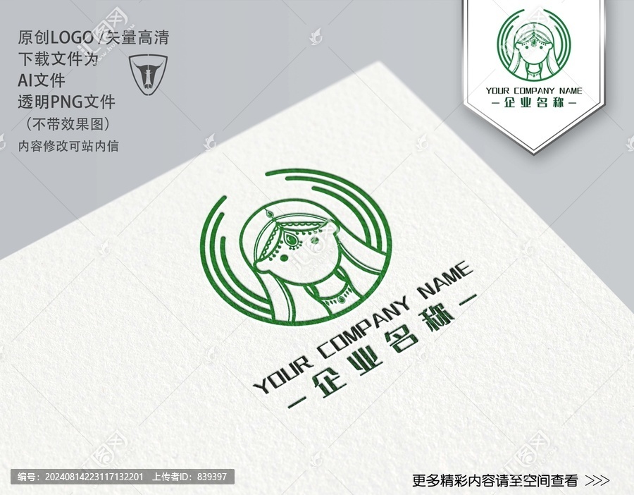 女孩頭像LOGO
