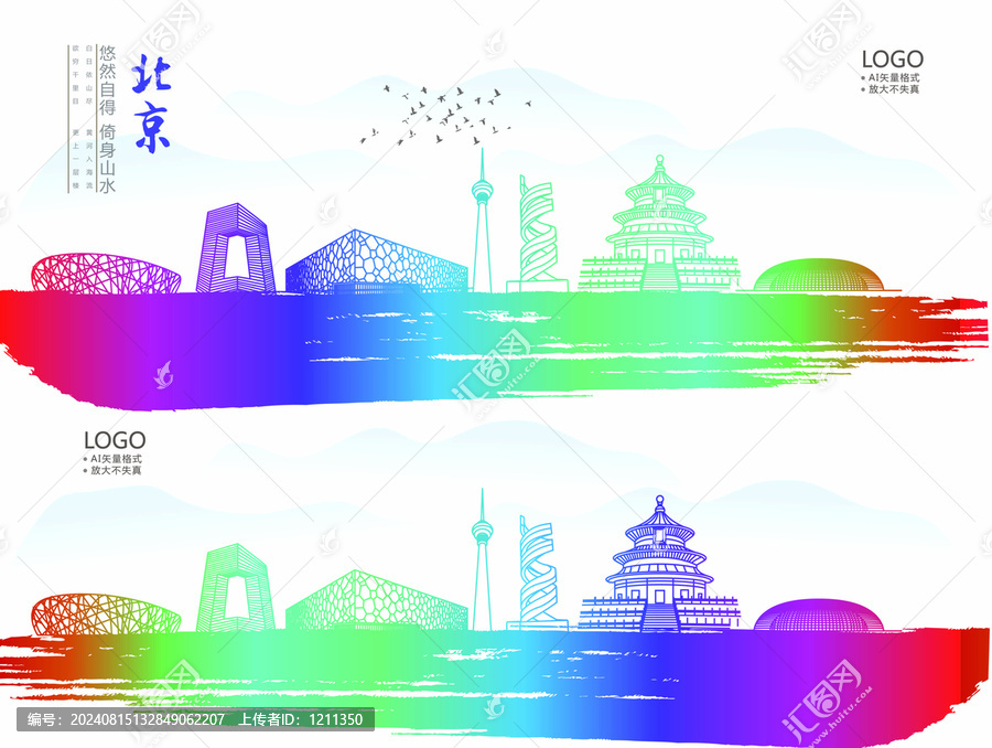 北京