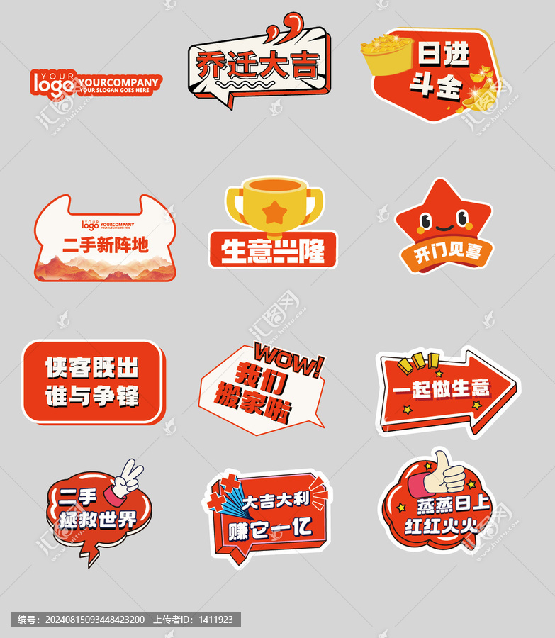 商業(yè)手舉牌