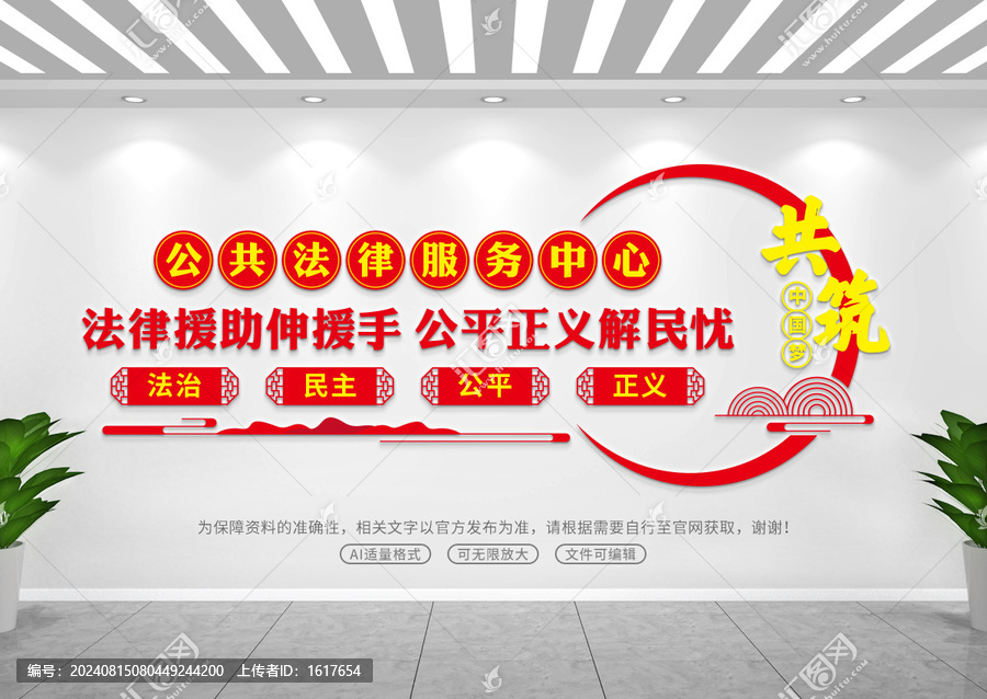 法律援助服務(wù)站