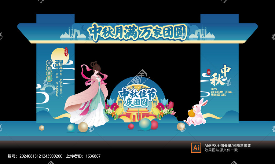 中秋門樓