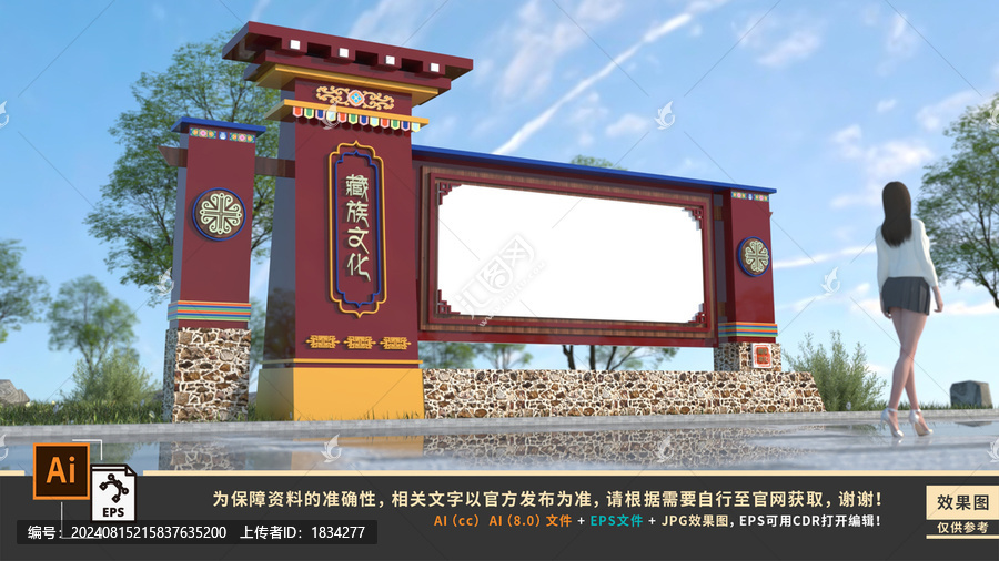 宣傳欄