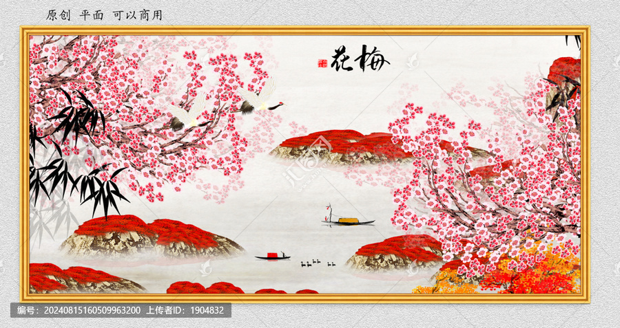 梅花裝飾畫