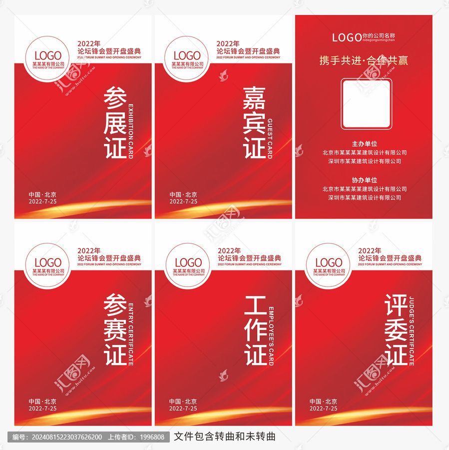 胸牌圖片