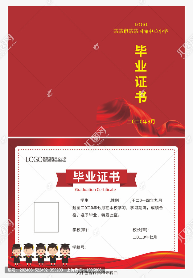 學(xué)校畢業(yè)證書卡通證書圖片