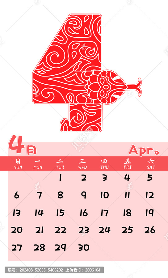 2025蛇年剪紙數(shù)字月歷4月