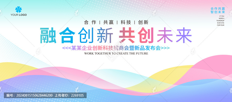 淺色會議背景