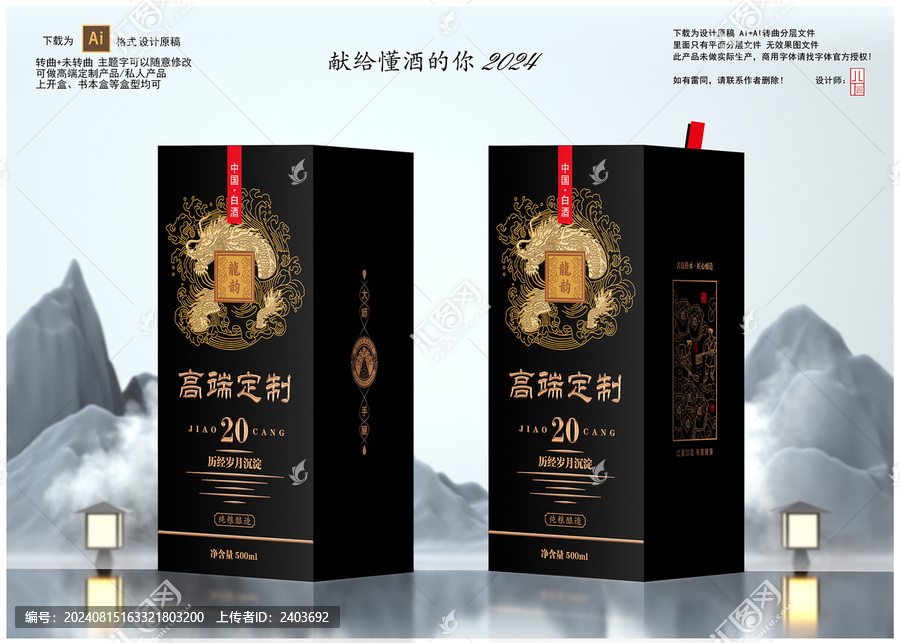 高端定制
