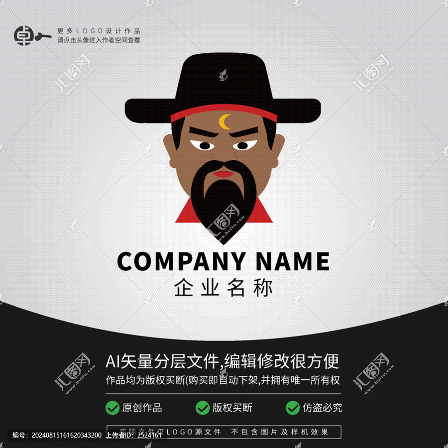 包公包青天鐵面無(wú)私