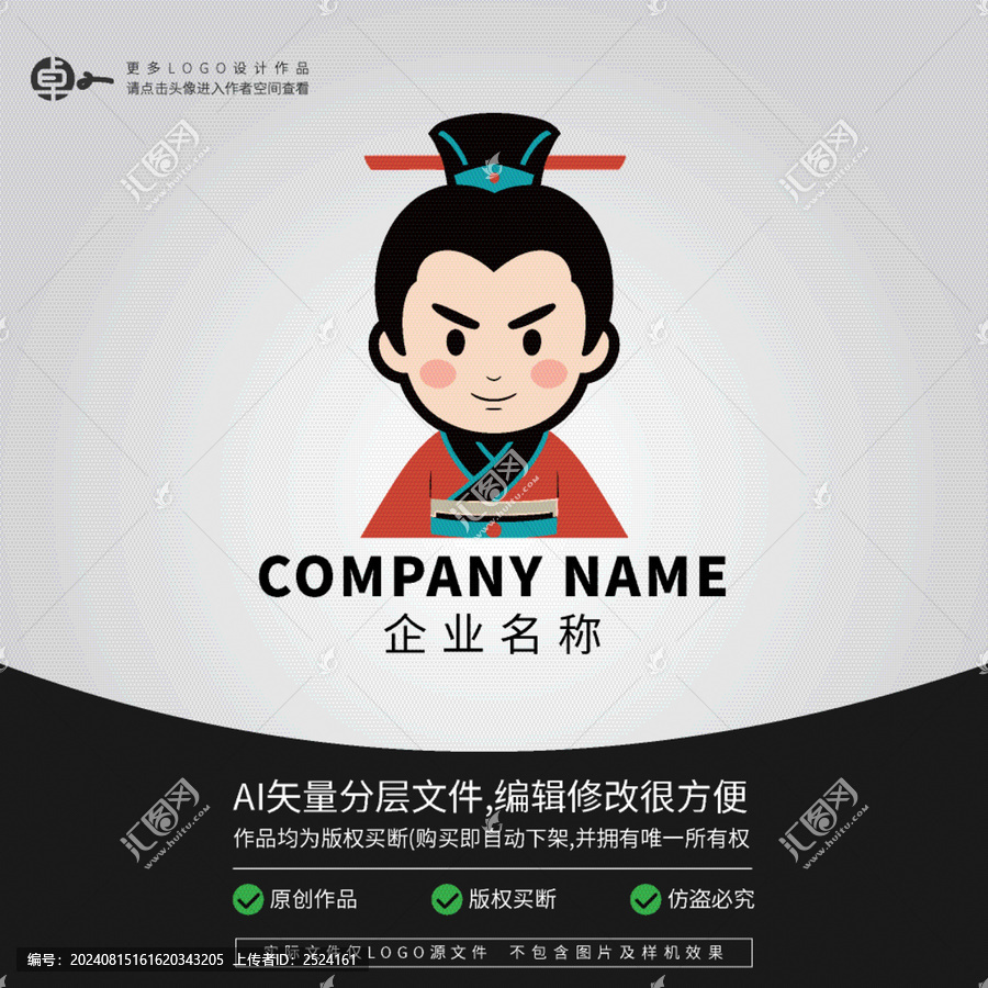 駙馬官人君王爺主公頭領(lǐng)貝勒
