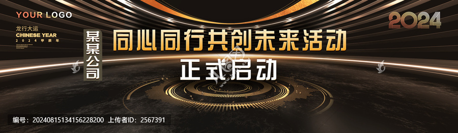 黑金啟動儀式背景