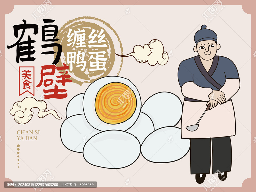 手繪纏絲鴨蛋