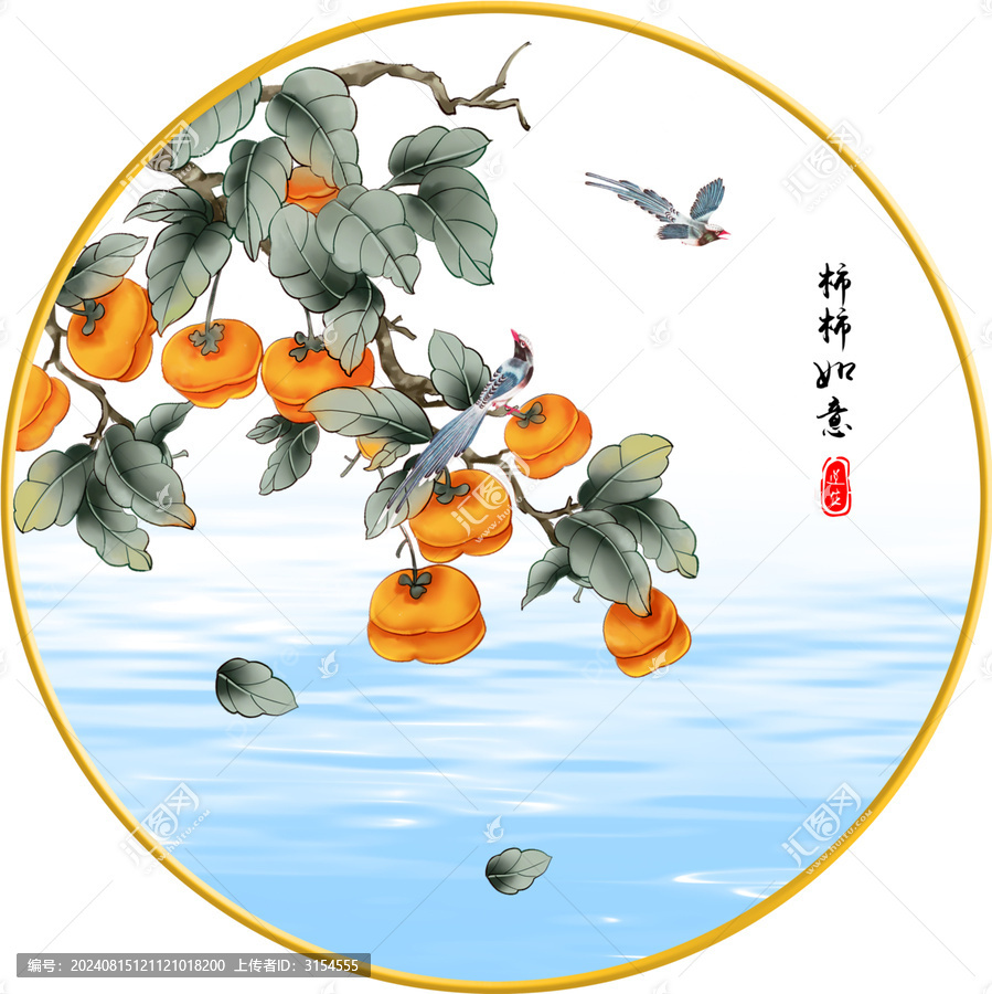 柿柿如意
