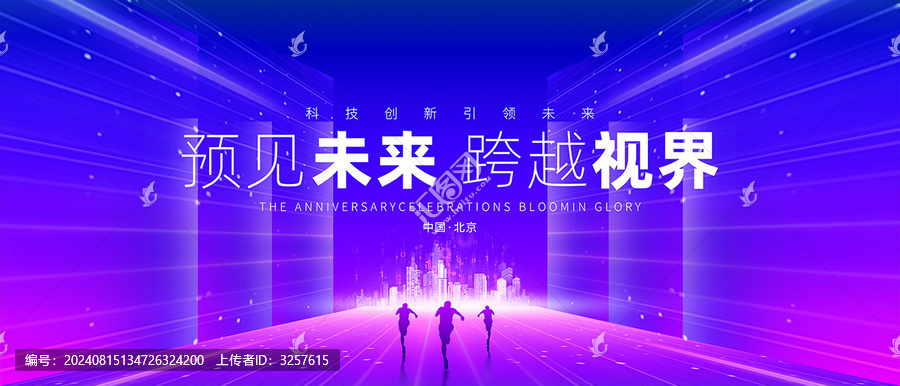 會議背景