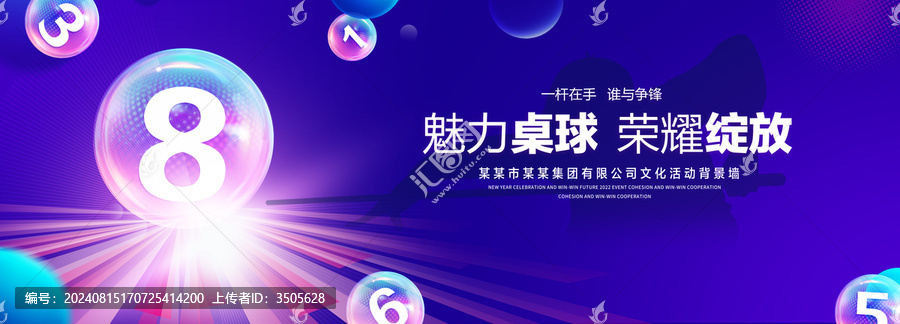 桌球