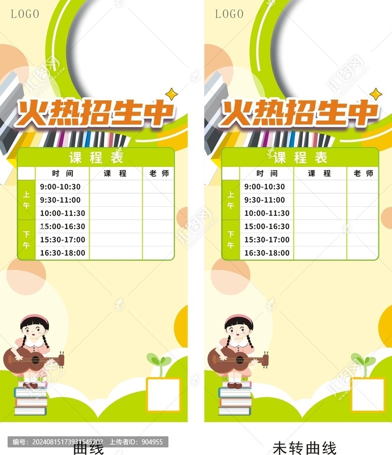 招生展架畫