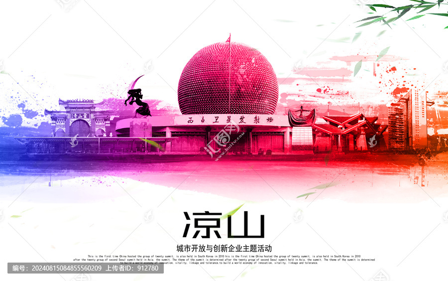 涼山